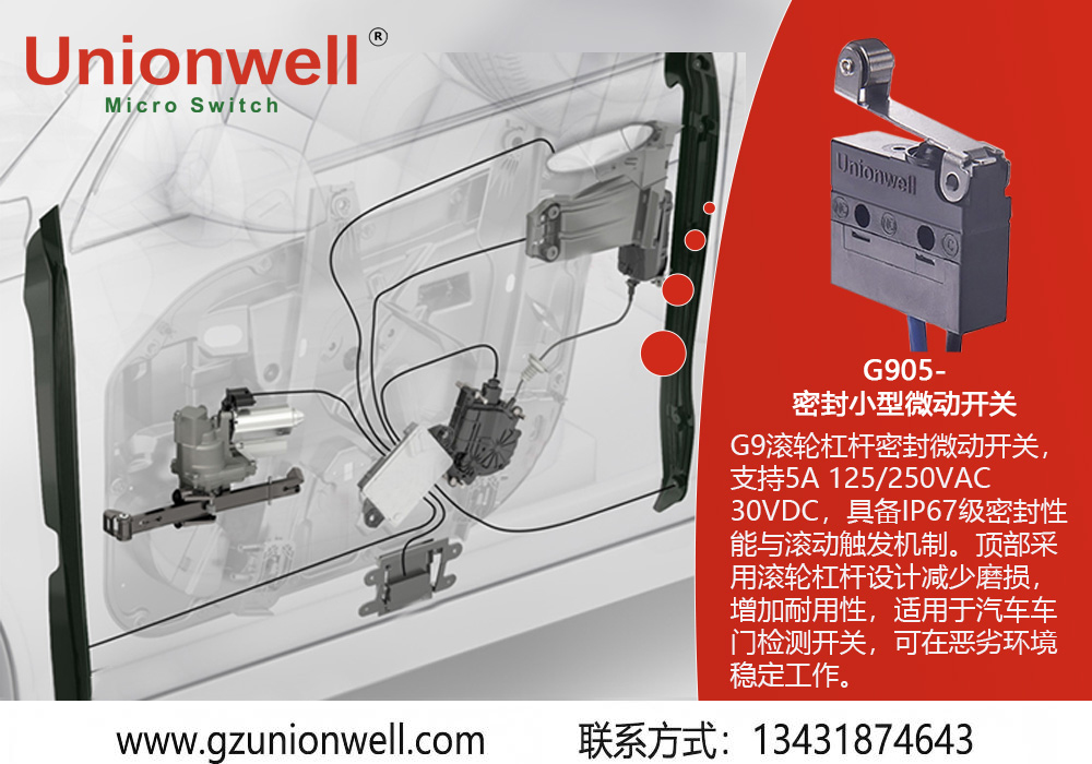 G905密封小型微动开关.jpg