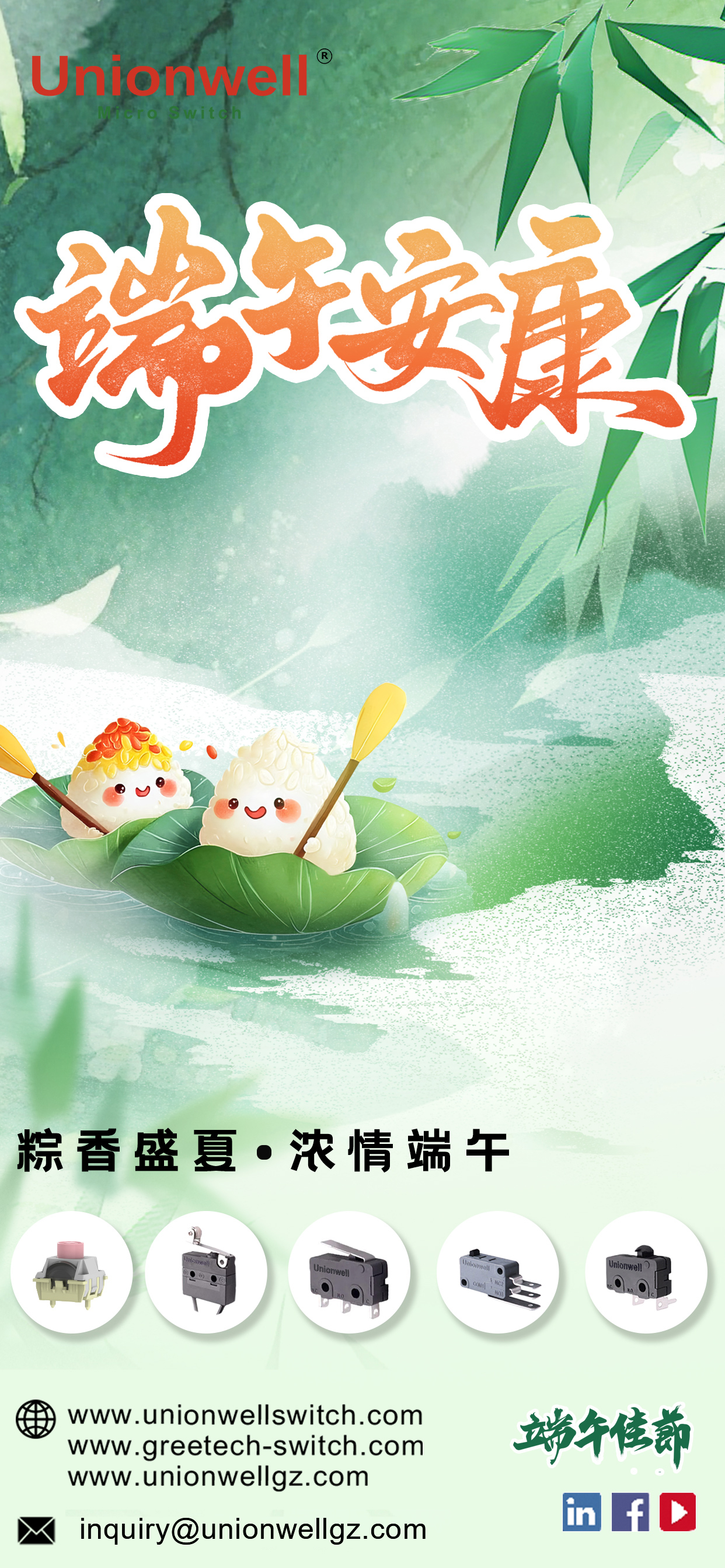 端午社媒图1.jpg