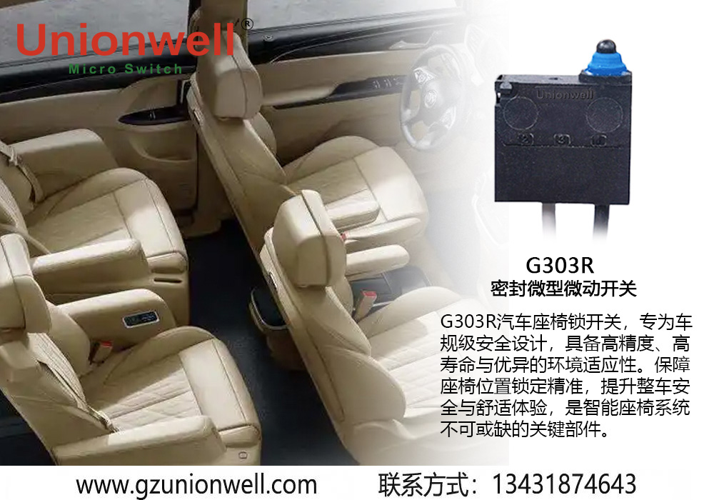 座椅锁303R中.jpg